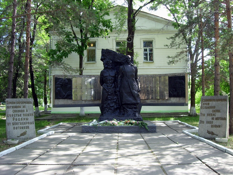 Героям Кировчанам, погибшим за свободу и счастье нашей ...