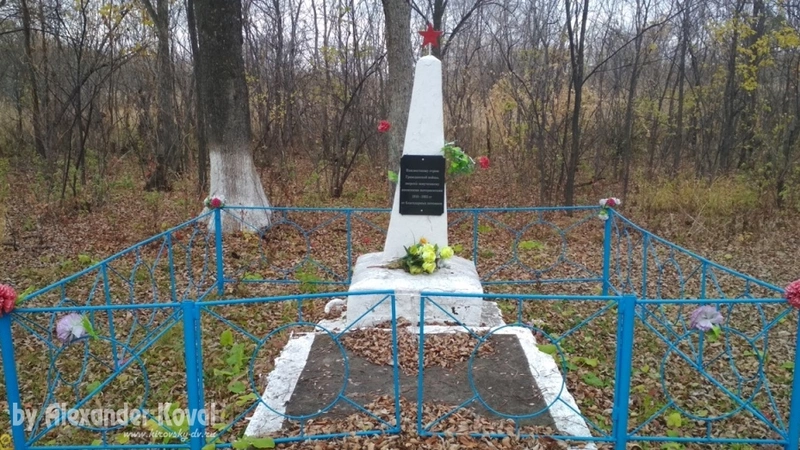 Неизвестному герою Гражданской войны, зверски замученно...