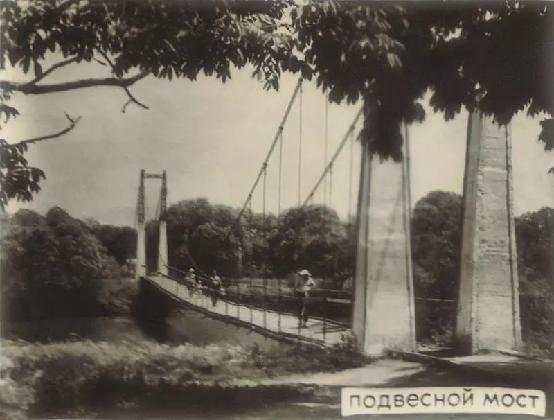 Подвесной мост (1970-ые годы) Подвесной мост (1970-ые годы)
