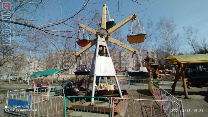 Аттракцион Солнышко Аттракцион Солнышко