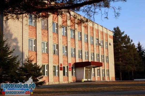 Администрация Кировского муниципального округа в пгт. Кировский