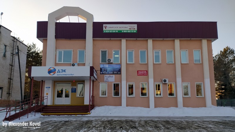 ОАО «ДЭК» «Дальэнергосбыт» в пгт. Кировский