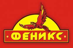 Феникс