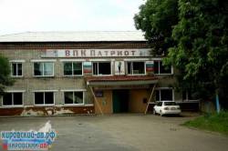 МБОУ ДО «ДЮСШ Патриот»