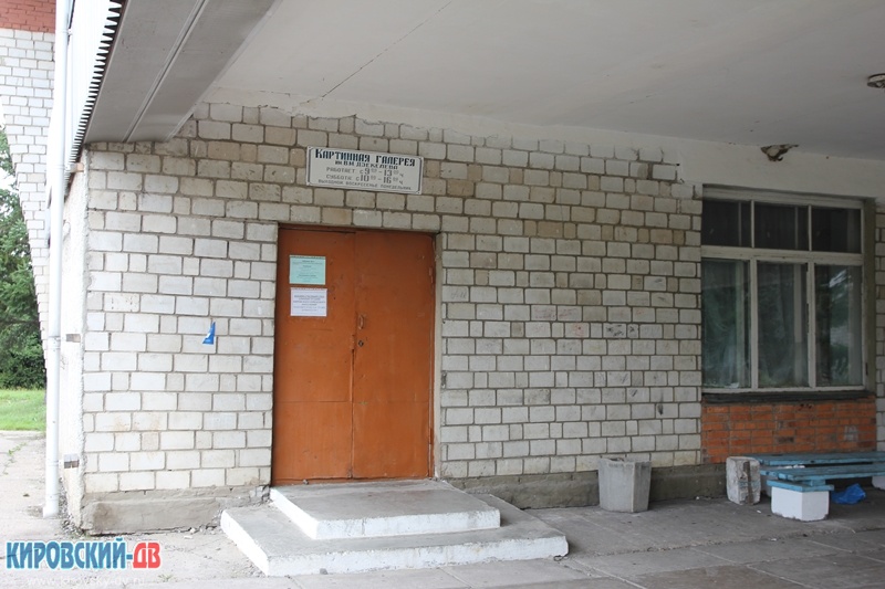 Картинная галерея в пгт. Кировский