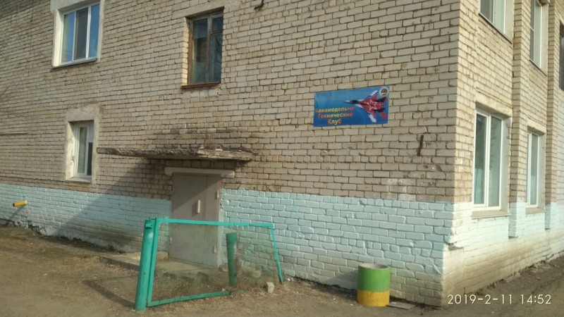 Авиамодельный клуб в пгт. Кировский