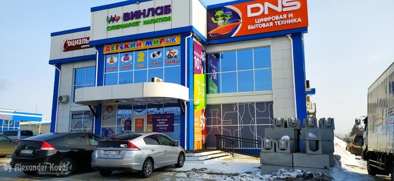 Детский мирок в пгт. Кировский