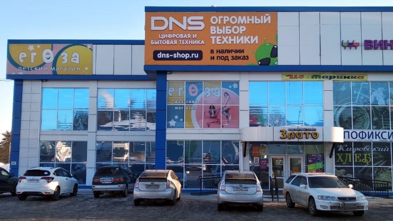 Егоза в пгт. Кировский