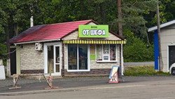 Вкусно от Шефа