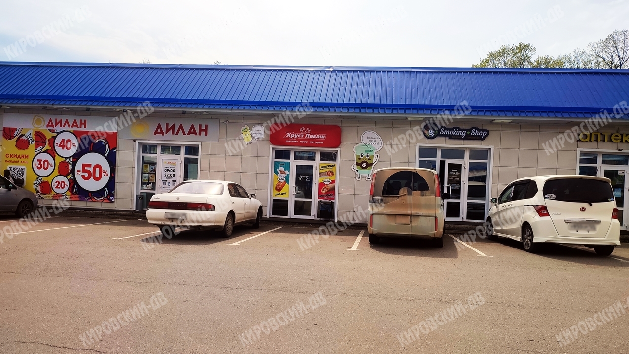 Хруст Лаваш в пгт. Кировский