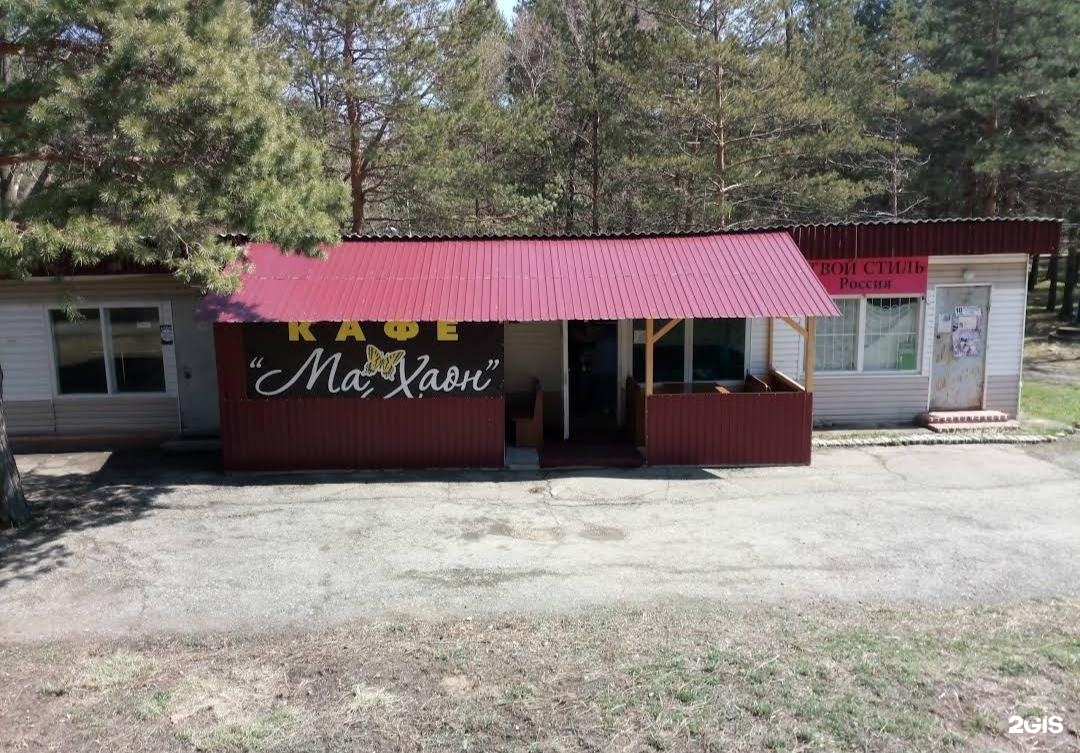 Кафе Махаон в кп. Горные Ключи