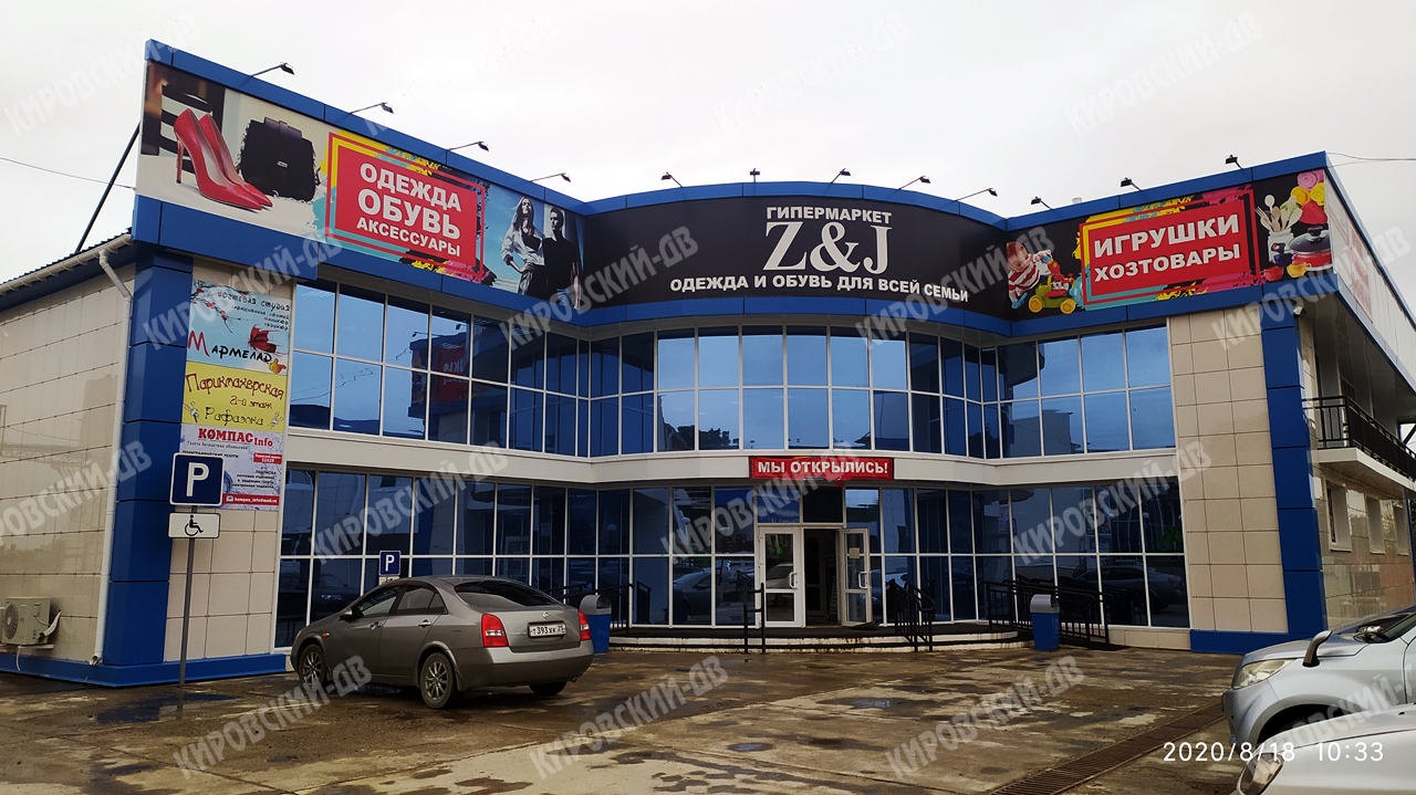 Anime Sekai в пгт. Кировский
